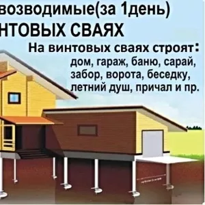 Фундамент на сваях установим в Островце и районе