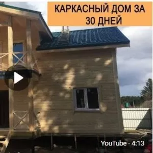 Каркасный дом 7х11м по проекту Шуя