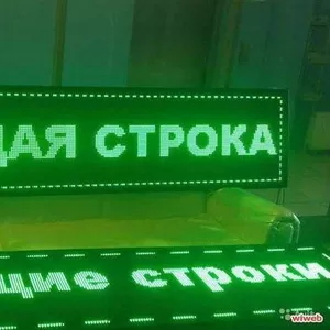 Сверхяркая Светодиодная LED табло. Бегущая строка. Зеленая. (Любой раз