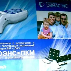 Продам Электростимулятор 